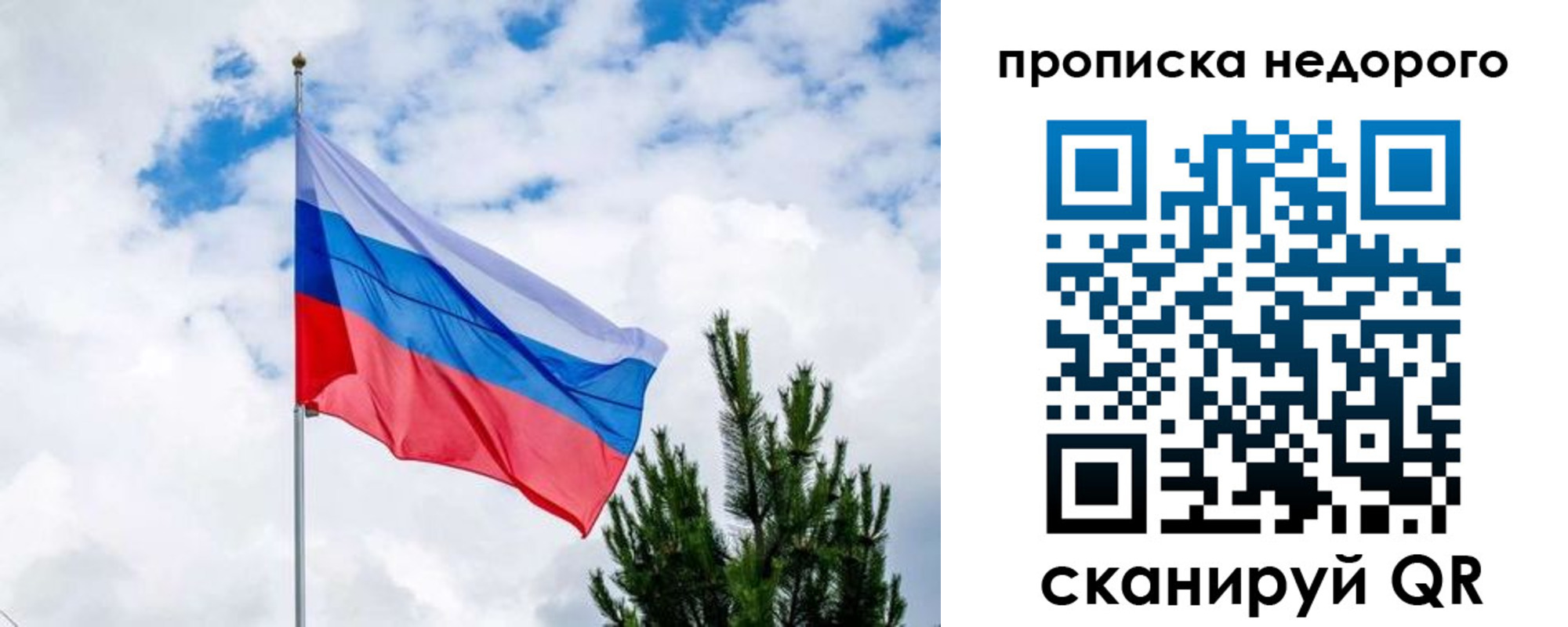 прописка ребенка в Колпашево