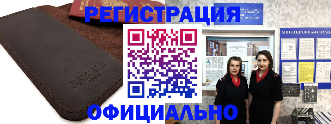 прописка иностранных граждан в Колпашево