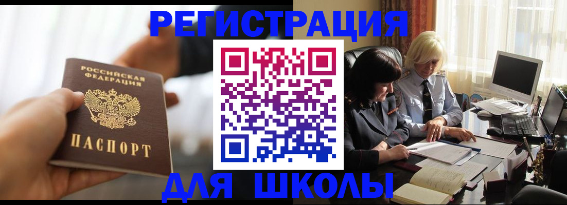 прописка в квартире в Колпашево