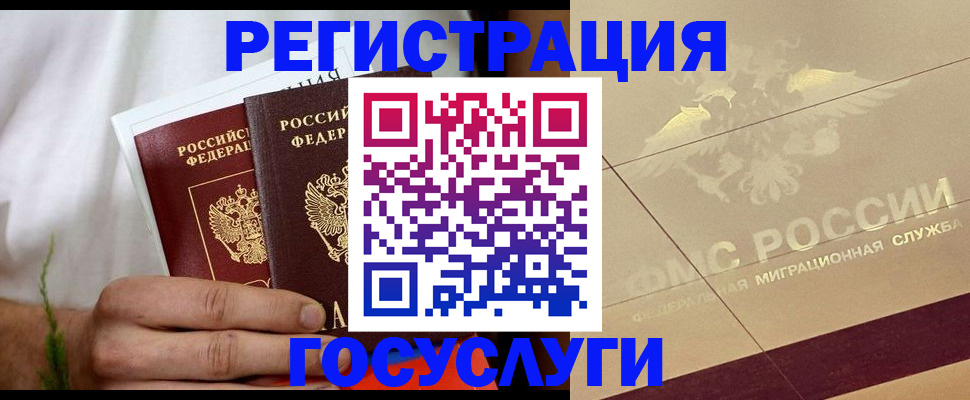 прописка в квартире в Колпашево