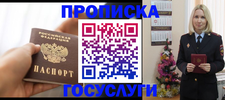 регистрация для школы в Колпашево