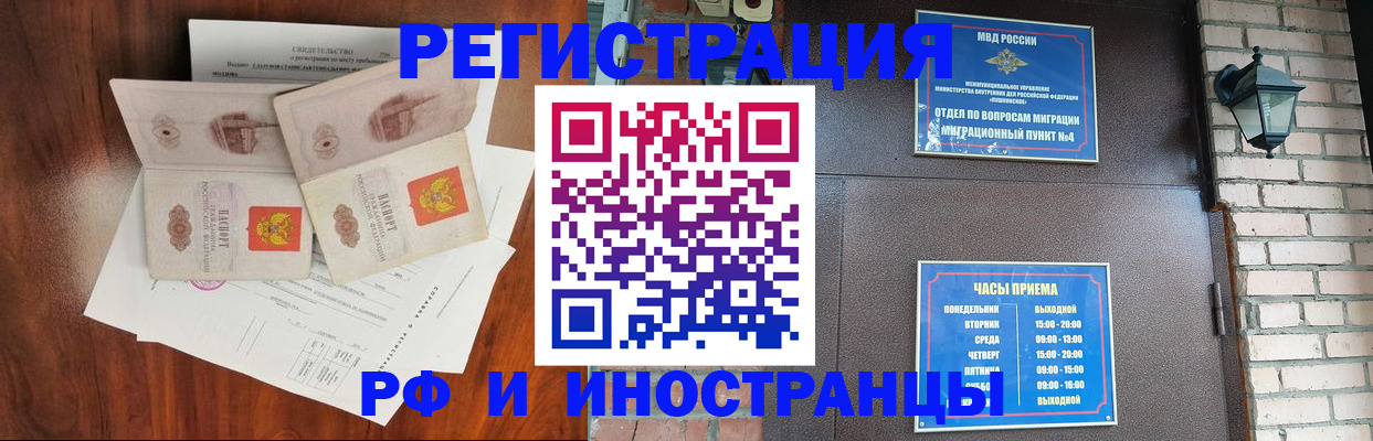 прописка в квартире в Колпашево